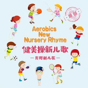 非洲巨大进入亚洲身体
